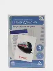 Золотой обучающие карточки по методике Глена Домана "Общее развитие"