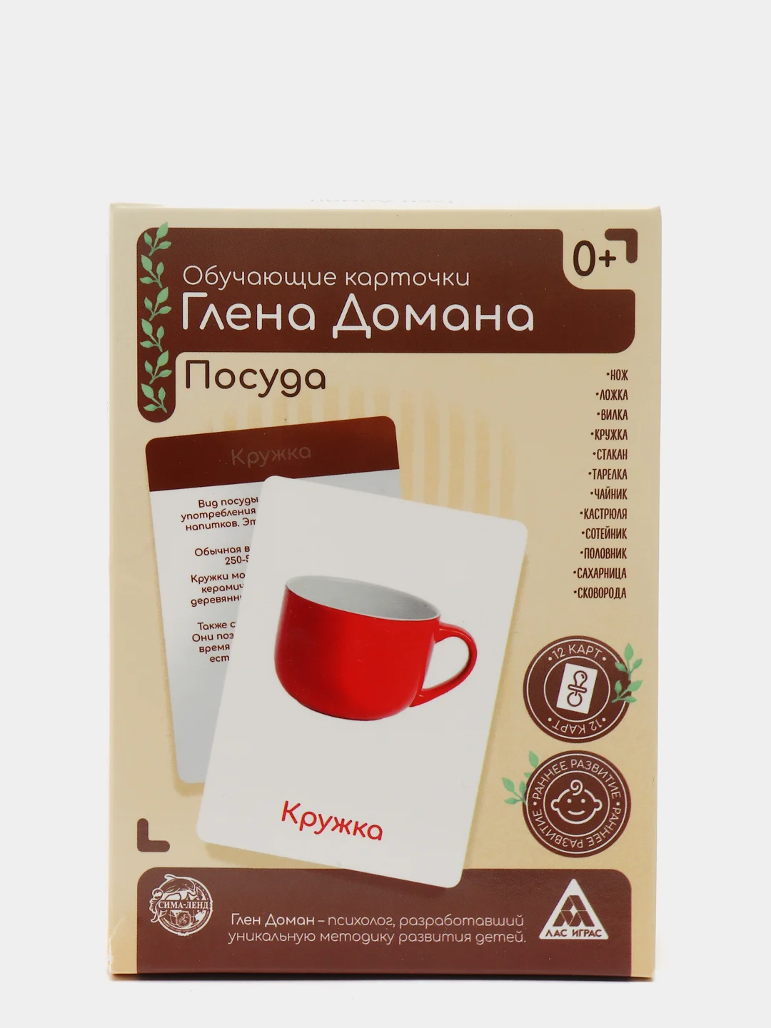 Коричневый обучающие карточки по методике Глена Домана "Общее развитие"
