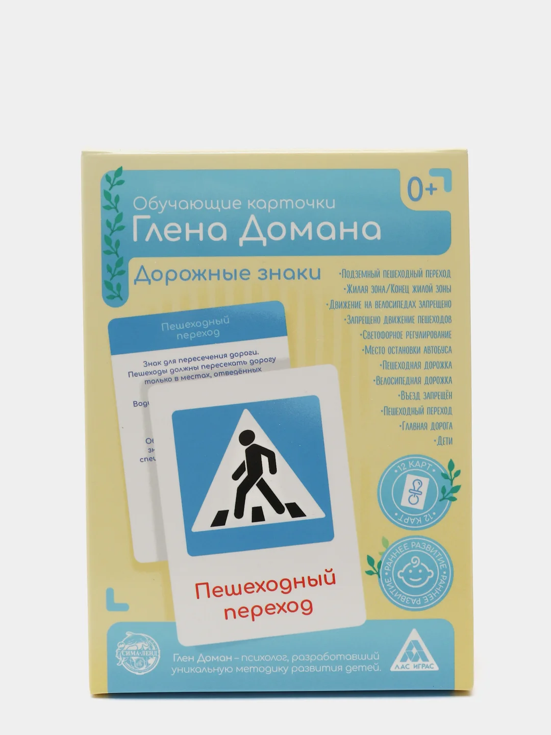 Угольный обучающие карточки по методике Глена Домана "Общее развитие"