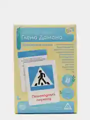 Угольный обучающие карточки по методике Глена Домана "Общее развитие"