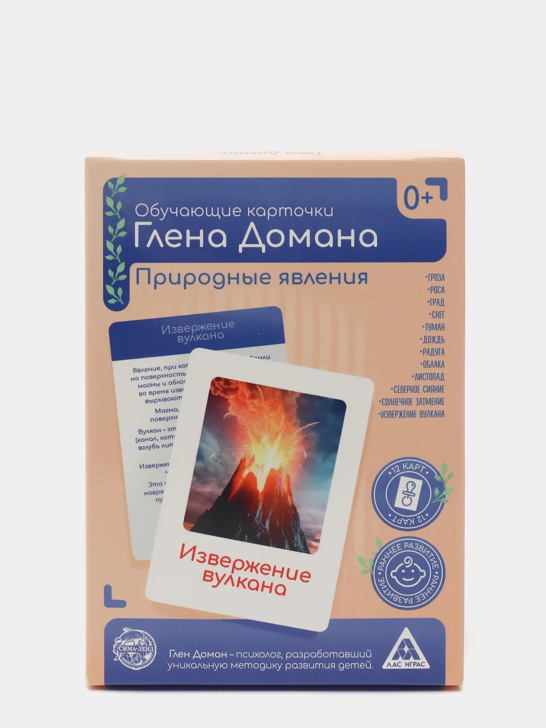 Черный обучающие карточки по методике Глена Домана "Общее развитие"