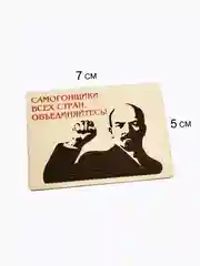 Магнитики, серия "Самогонщик"