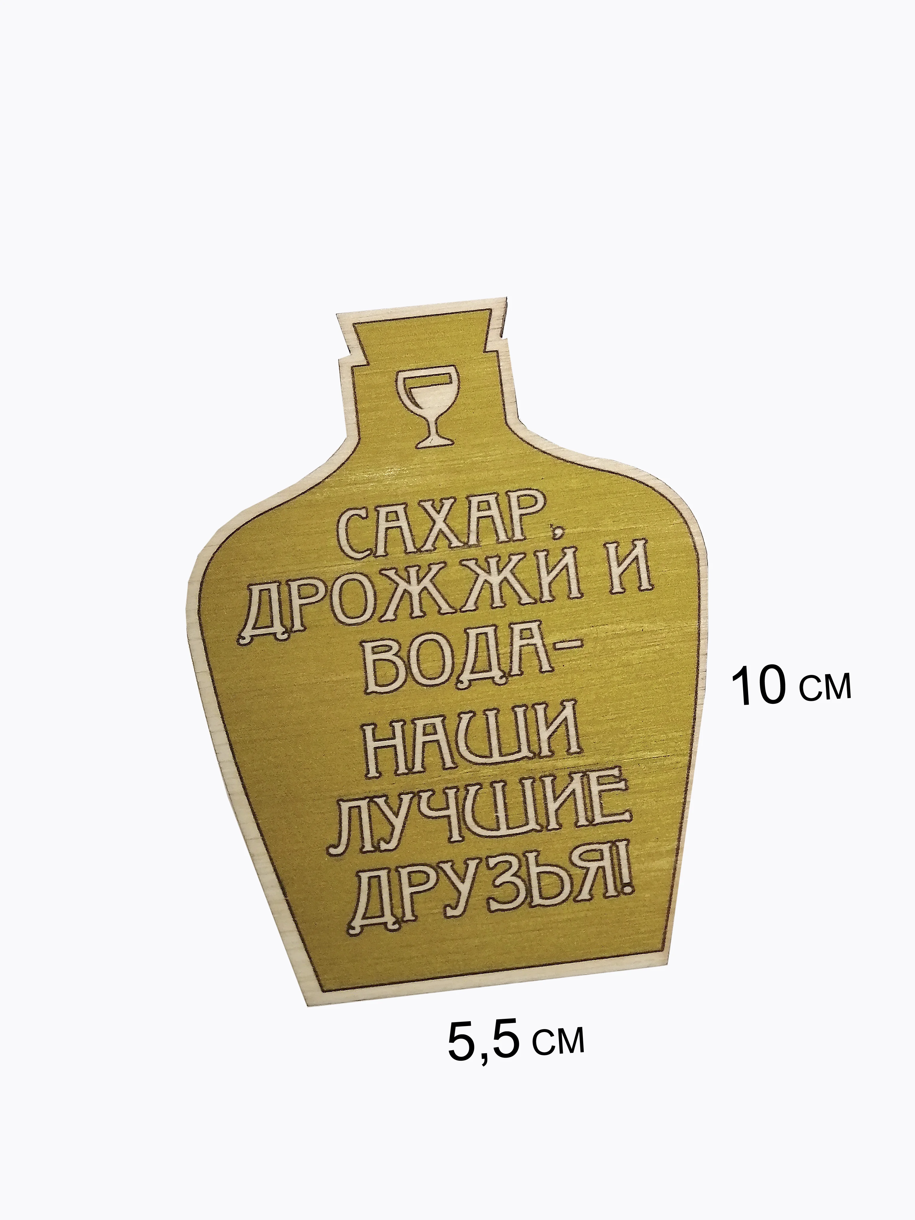 Магнитики, серия "Самогонщик"