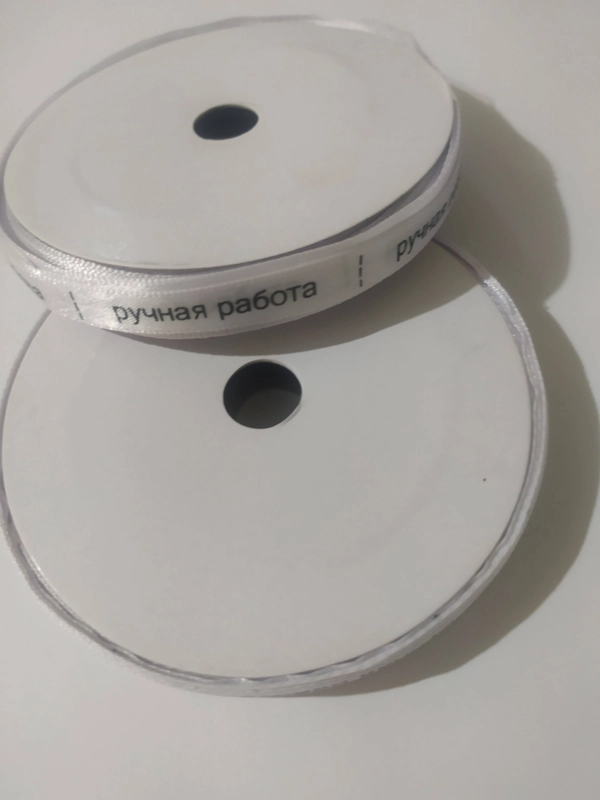 Лента атласная "Ручная работа"