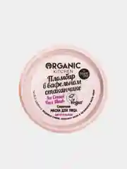 Сливочная маска для лица "Пломбир в вафельном стаканчике" Organic Kitchen 100 мл
