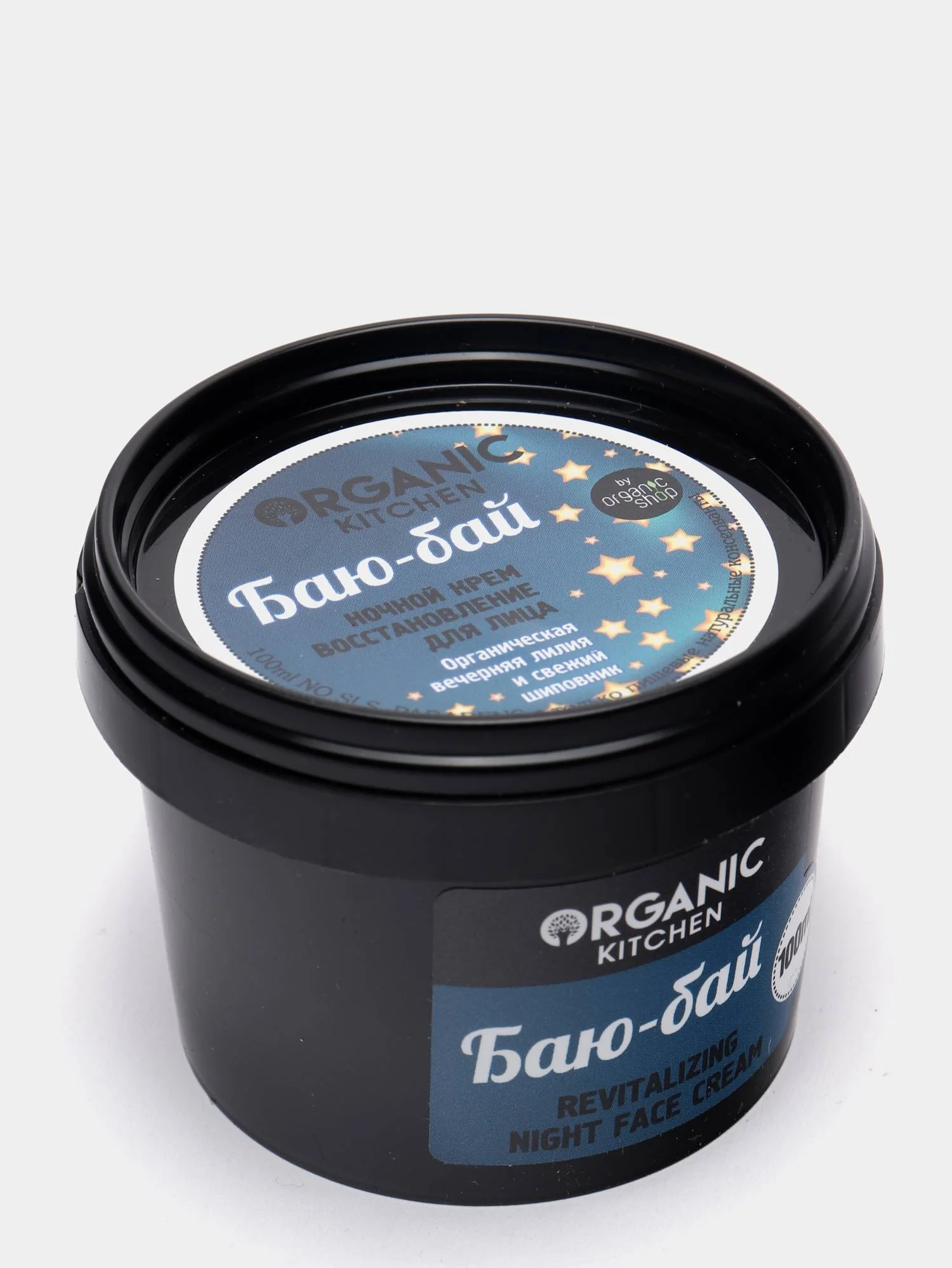 Крем ночной восстанавливающий для лица "Баю-бай" ORGANIC KITCHEN 100 мл