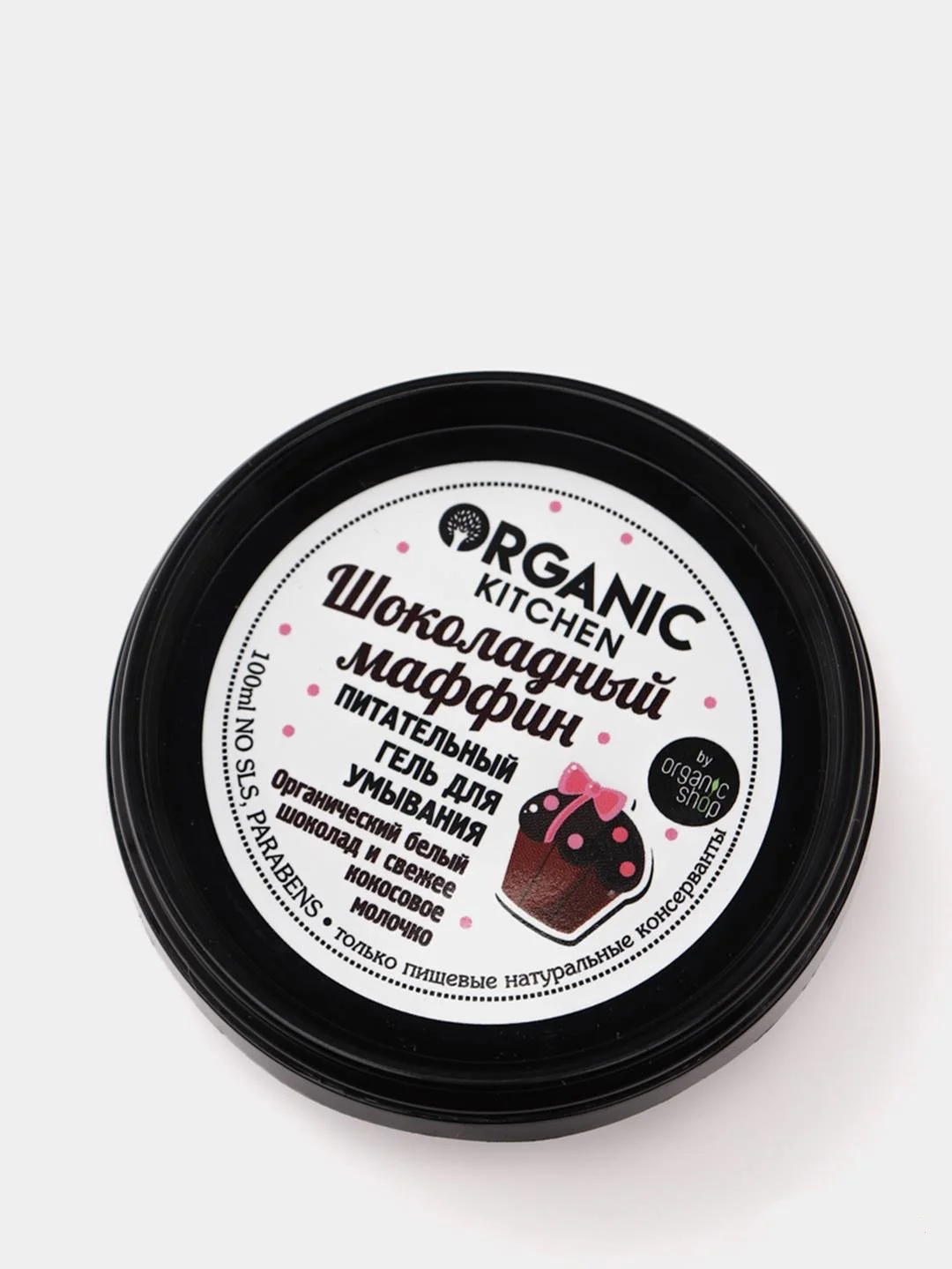 Питательный гель для умывания "Шоколадный маффин" Organic Kitchen 100 мл