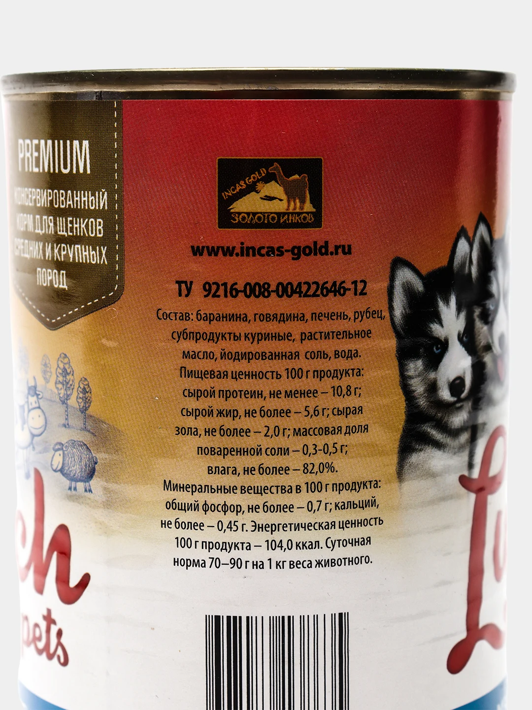 Корм для собак Lunch for pets Мясное ассорти для щенков, кусочки в желе, консервы 400гр