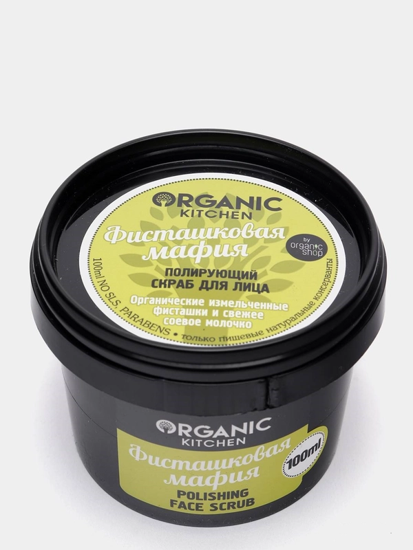 Полирующий скраб для лица "Фисташковая Мафия" ORGANIC KITCHEN 100 мл