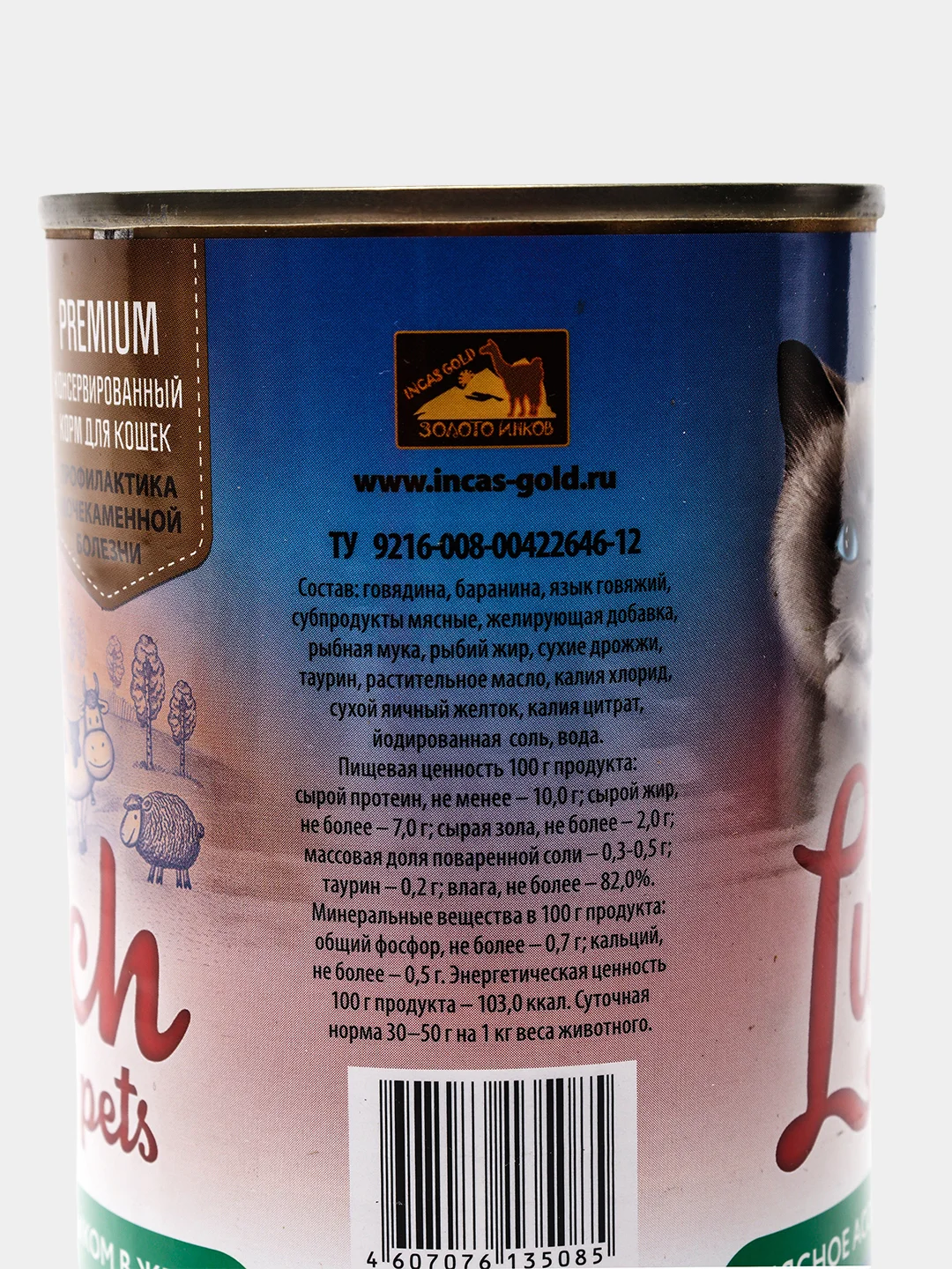 Корм для кошек Lunch for pets мясное ассорти с языком, кусочки в желе, консервы 400 гр