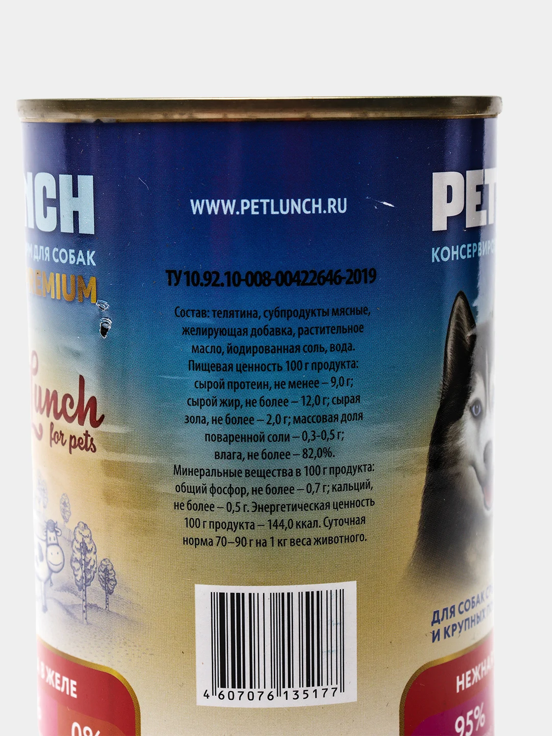 Корм для собак Lunch for pets нежная телятина, кусочки в желе, консервы 400гр