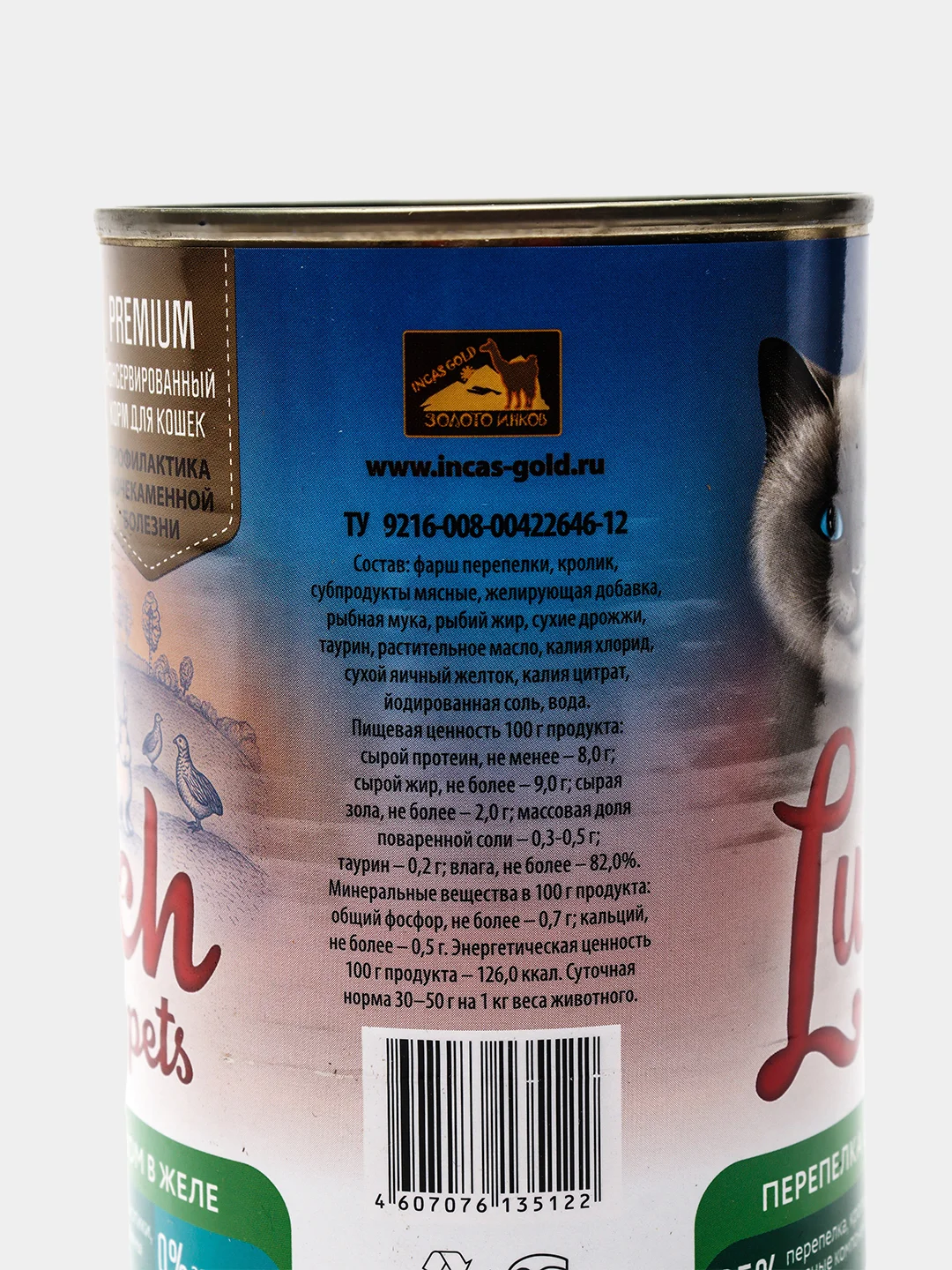 Корм для кошек Lunch for pets  Перепелка с кроликом, кусочки в желе, консервы 400 гр
