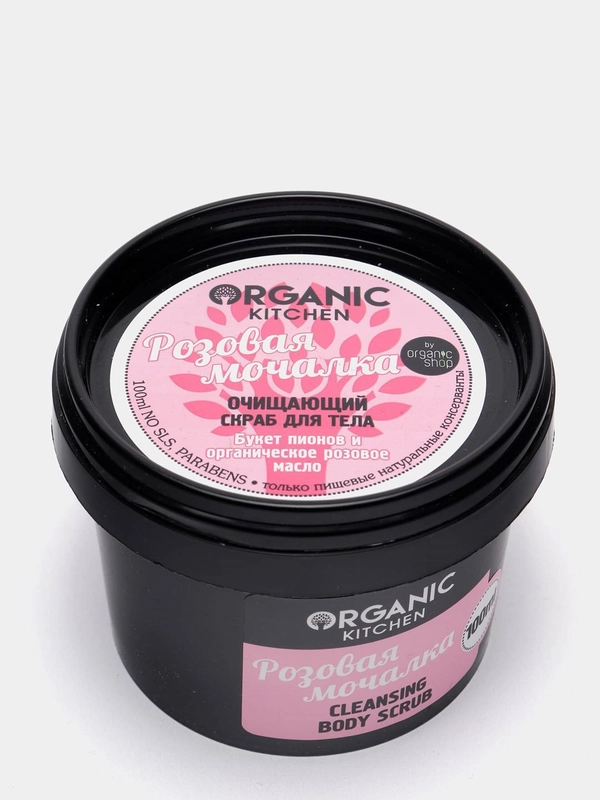 Очищающий скраб для тела "Розовая мочалка" ORGANIC KITCHEN 100мл