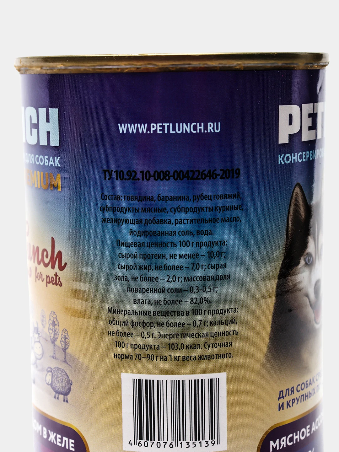 Корм для собак Lunch for pets Мясное ассорти с рубцом, кусочки в желе, консервы 400гр