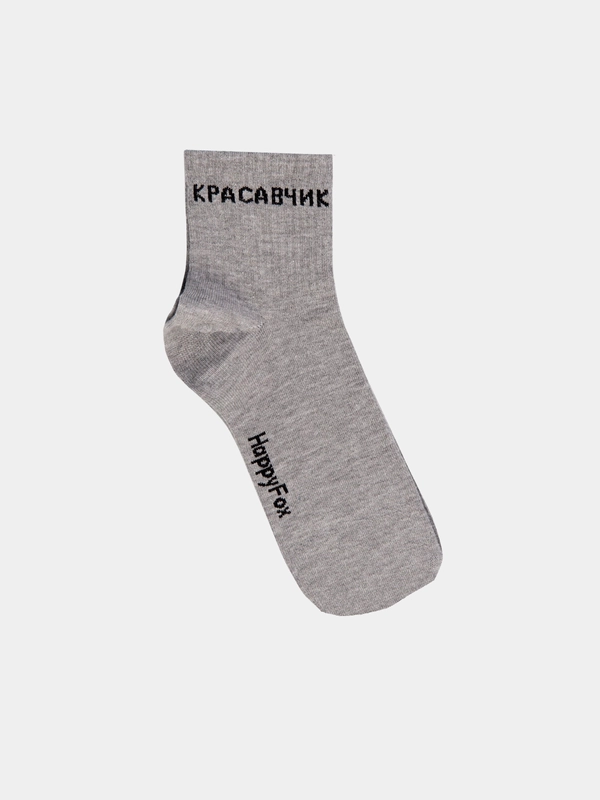 Носки с принтом "Красавчик"