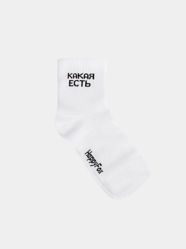 Носки с надписью "Какая есть"