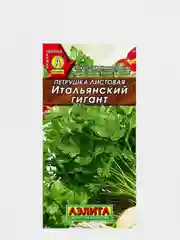 Петрушка Итальянский гигант (семена)