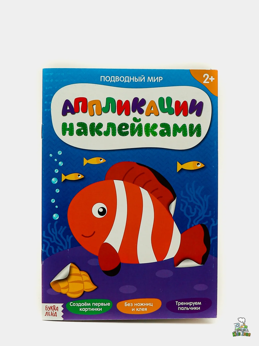 Конфетный аппликации наклейками для детей