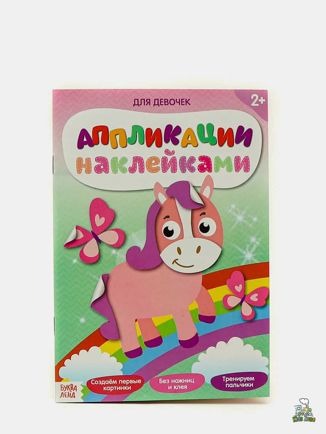 Конфетный аппликации наклейками для детей