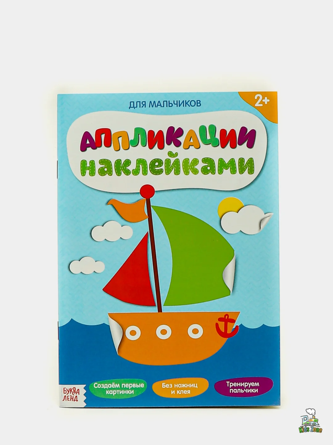 Конфетный аппликации наклейками для детей