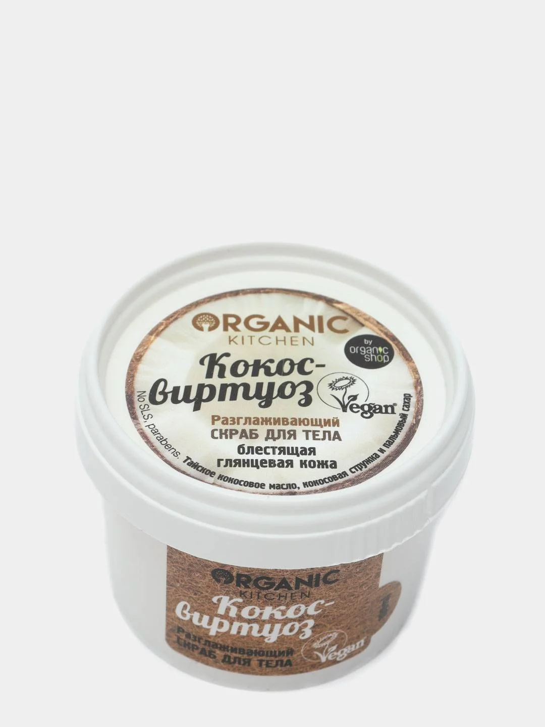 Разглаживающий скраб для тела "Кокос-виртуоз" Organic Kitchen 100 мл