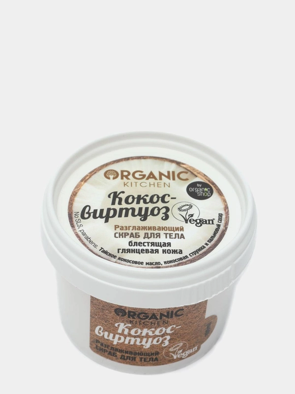 Разглаживающий скраб для тела "Кокос-виртуоз" Organic Kitchen 100 мл