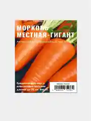 Семена морковь "Гигант", 3 г