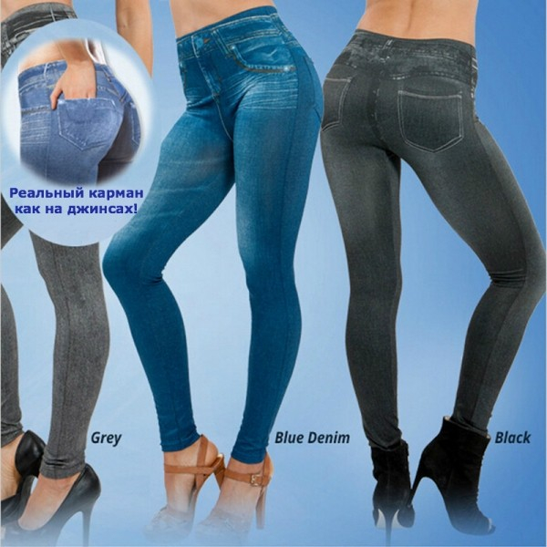 Slim Jeggings 370