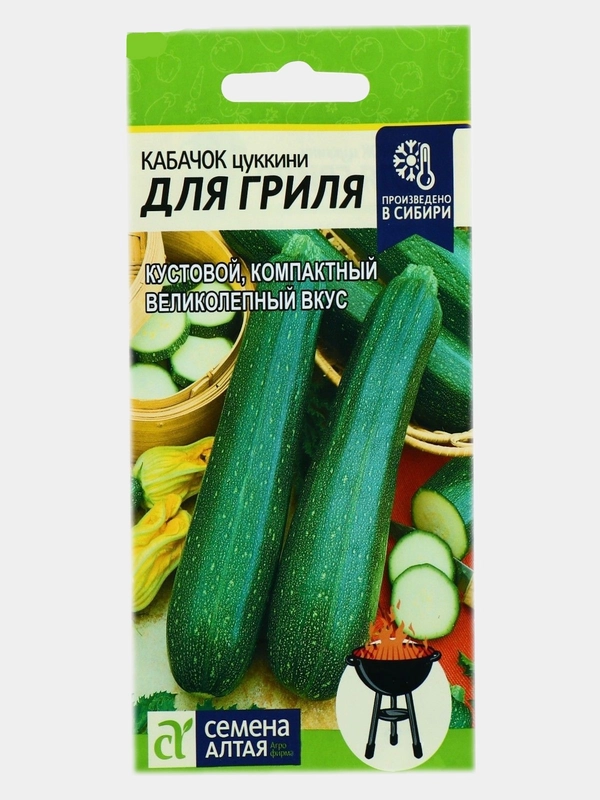 Семена Кабачок ранний "Для Гриля", 2 г