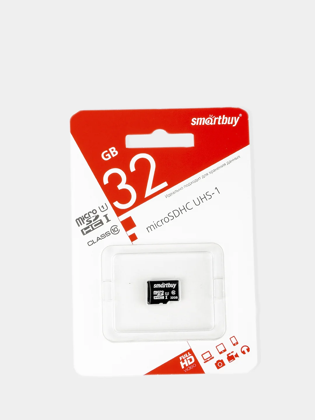 Карта памяти, флешка microSD Smartbuy Class 10, 4/8, 16/32, 128 GB