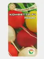 Семена Редис "Конфетти" гибрид F1, Смесь, 2 г