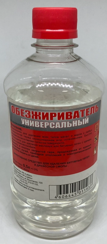 Обезжириватель универсальный, 0,5 л