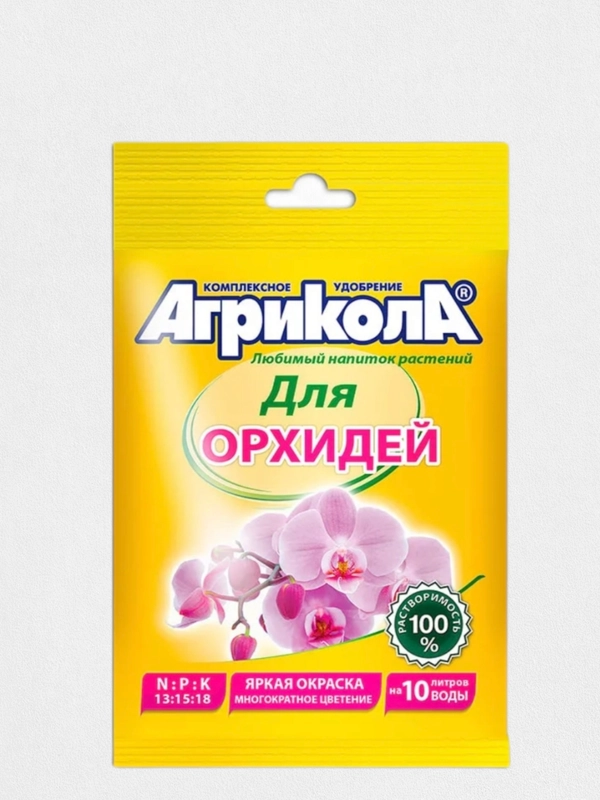 Комплексное удобрение для цветов орхидей Агрикола, 25 гр