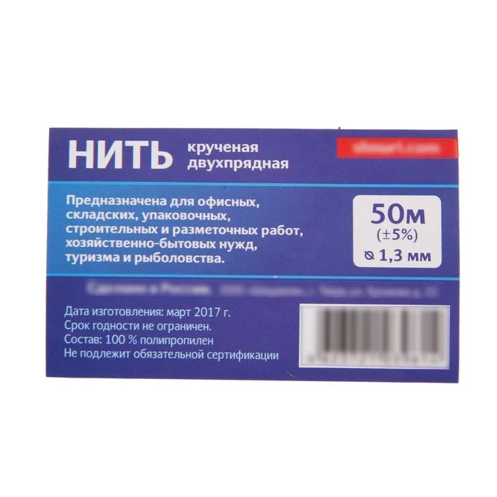 Нить кручёная, двухпрядная ПП, диаметр 1.3 мм, 50 м, белая