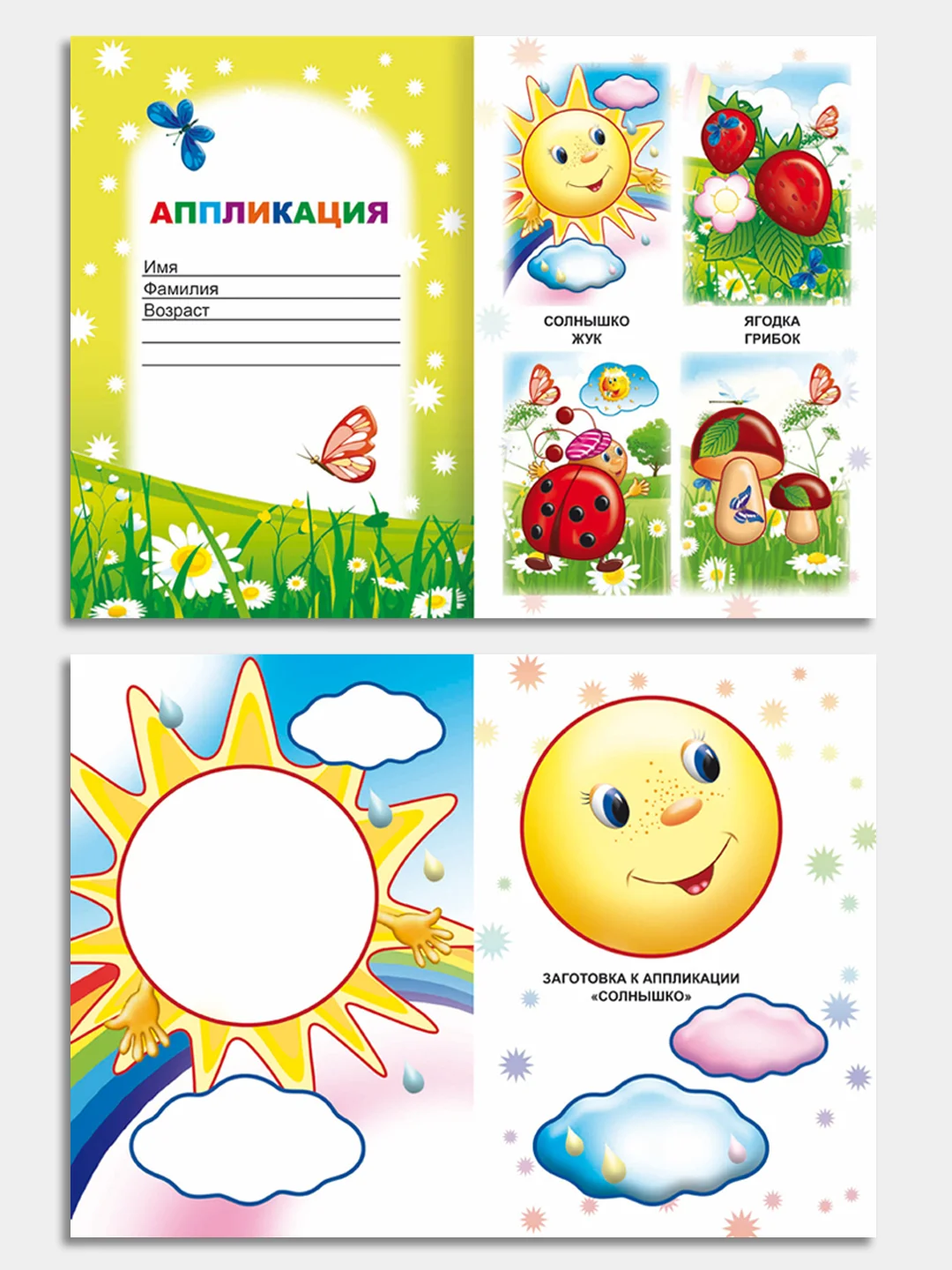 Коралловый книга-аппликация в мягкой обложке, 14 х 20 см, 14 стр