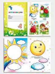 Коралловый книга-аппликация в мягкой обложке, 14 х 20 см, 14 стр
