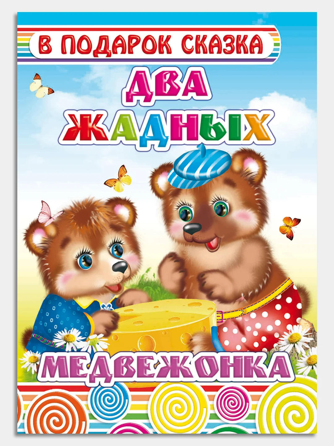 Голубой книги на картоне, 15 х 21,5 см, 8 стр, цельнокрытые