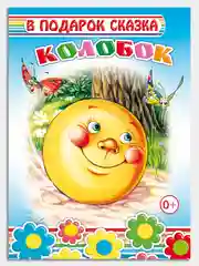 Голубой книги на картоне, 15 х 21,5 см, 8 стр, цельнокрытые