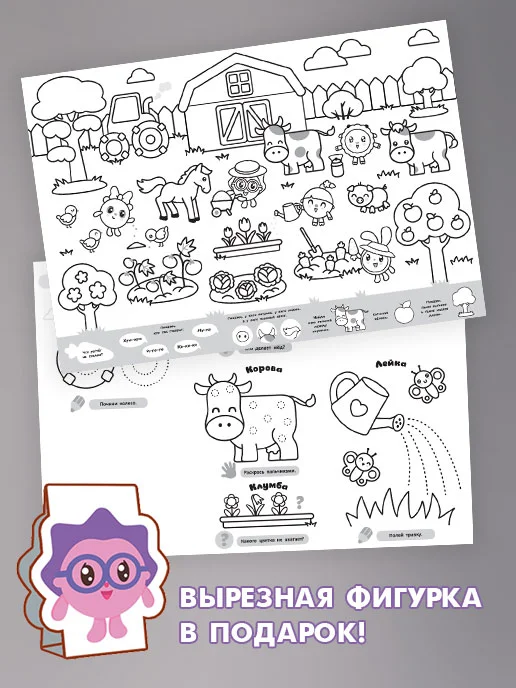 Малышарики. Очень большая раскраска. Приключения на ферме. Развивающая книга