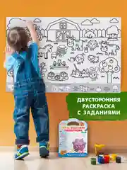 Малышарики. Очень большая раскраска. Приключения на ферме. Развивающая книга
