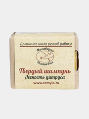 Твёрдый шампунь "Легкость цитруса" 50гр. Мыловарня Романовых