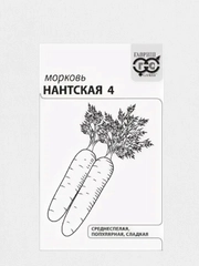 Морковь "Нантская 4", белый пакет, 2 г, семена