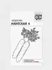 Морковь "Нантская 4", белый пакет, 2 г, семена