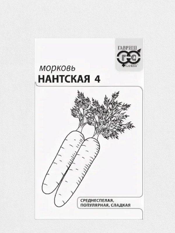 Морковь "Нантская 4", белый пакет, 2 г, семена