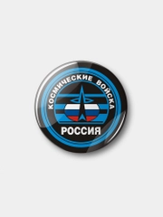 Значок Космические войска, 37 мм, круглый, металлический