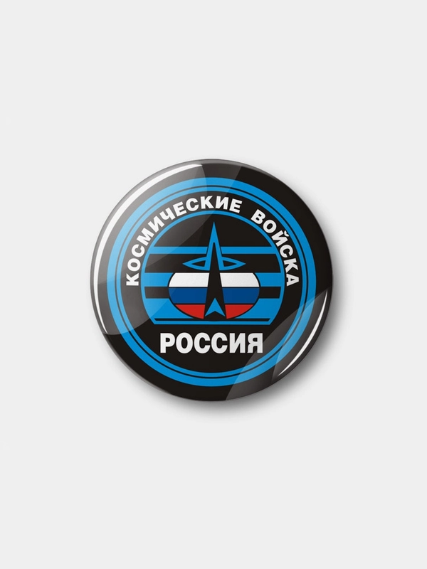 Значок Космические войска, 37 мм, круглый, металлический
