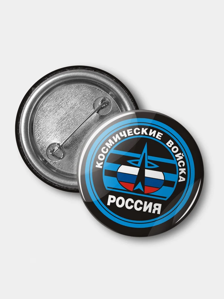 Значок Космические войска, 37 мм, круглый, металлический