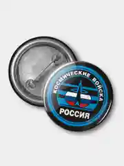 Значок Космические войска, 37 мм, круглый, металлический