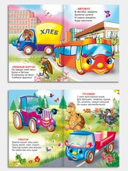 Книги на картоне, 15 х 21,5 см, 8 стр, цельнокрытые