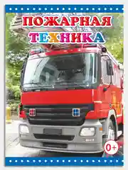 Синий книги на картоне, 15 х 21,5 см, 8 стр, цельнокрытые